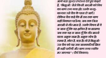 वैशाख पूर्णिमा, बुद्ध का पुनर्जन्म और धर्मचक्रप्रवर्तन