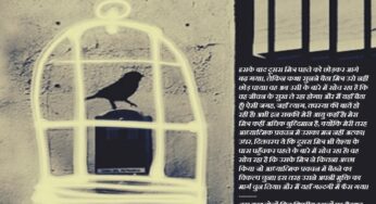 कर्म केवल शरीर से कहीं होना नहीं है….