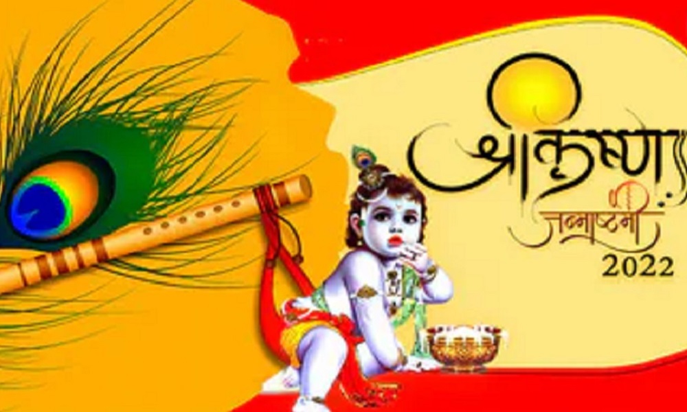 Janmashtami