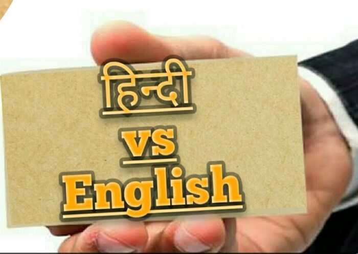 Hindi-English