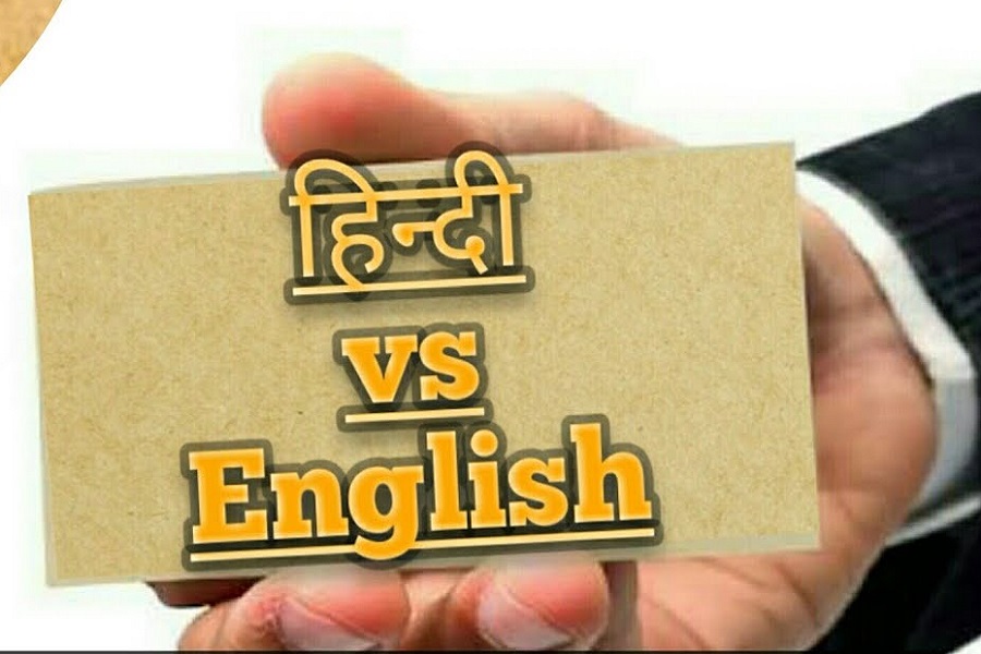 Hindi-English