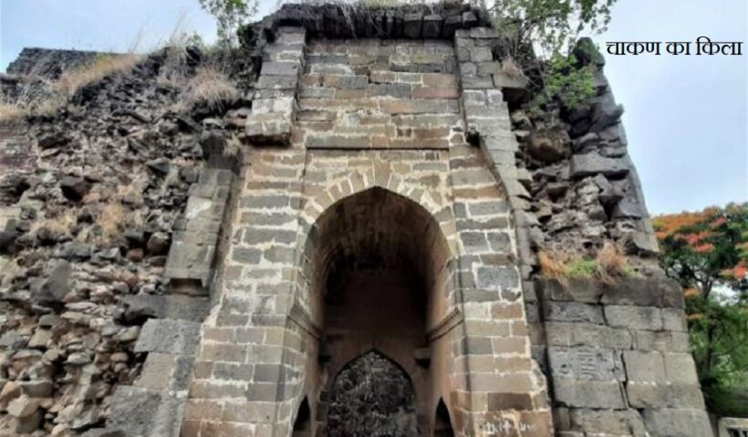 Chakan Fort