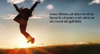 खुद को पहचानिए, ताकि आप खुद ही खुद से महरूम न रह जाएँ