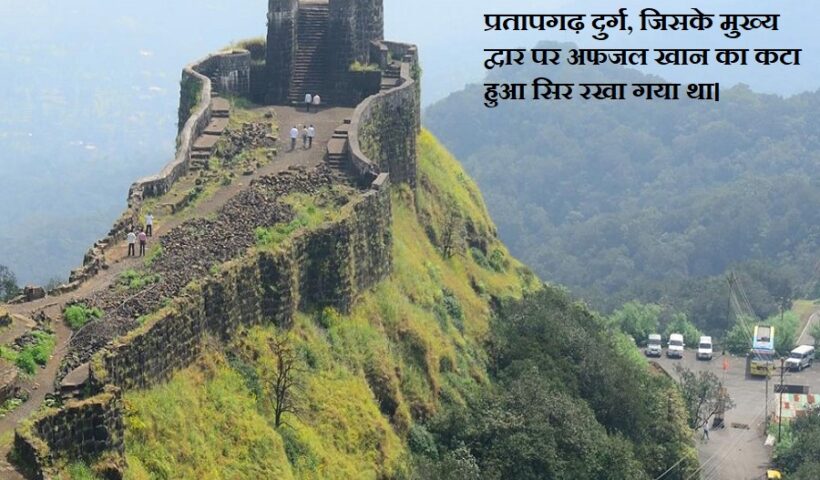 Pratapgarh