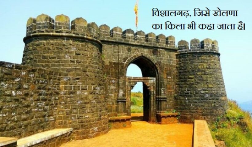 Vishalgad