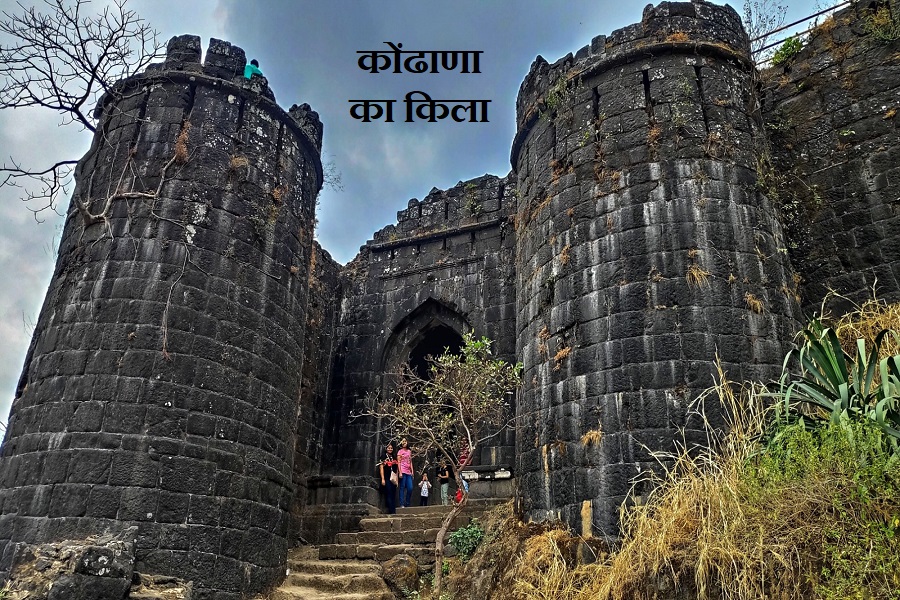 Kondhana Fort