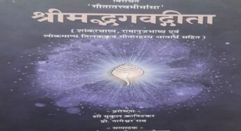 गीतातत्त्वमीमांसा : समसामयिक चिन्तन में सनातन धर्म प्रस्थान पर एक पठनीय टीका