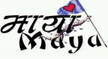 यक़ीन दिलाता है तुम्हारा सजदा, कि…..!