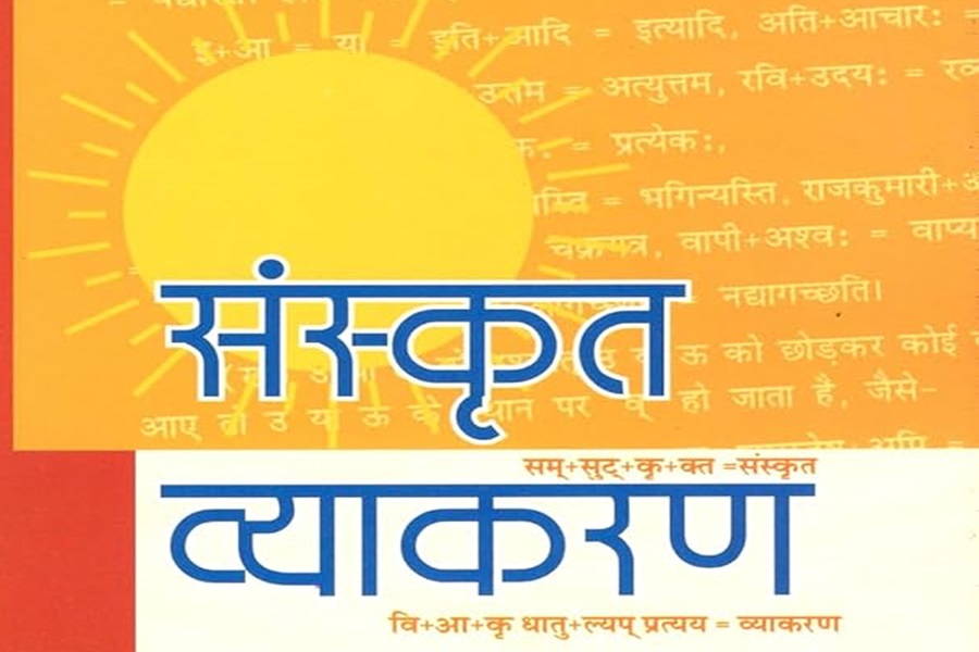 Sanskrit Grammer