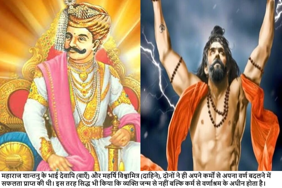 Devapi-Vishwamitra