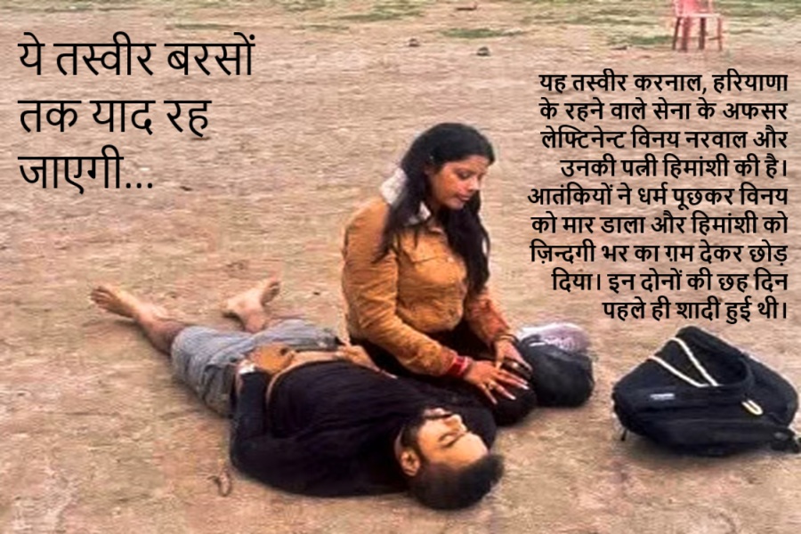 Pahalgam-Attack