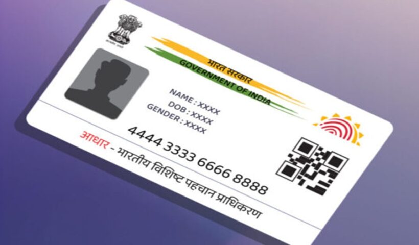 UIDAI
