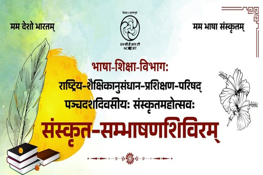 Sanskrit Sambhashanam