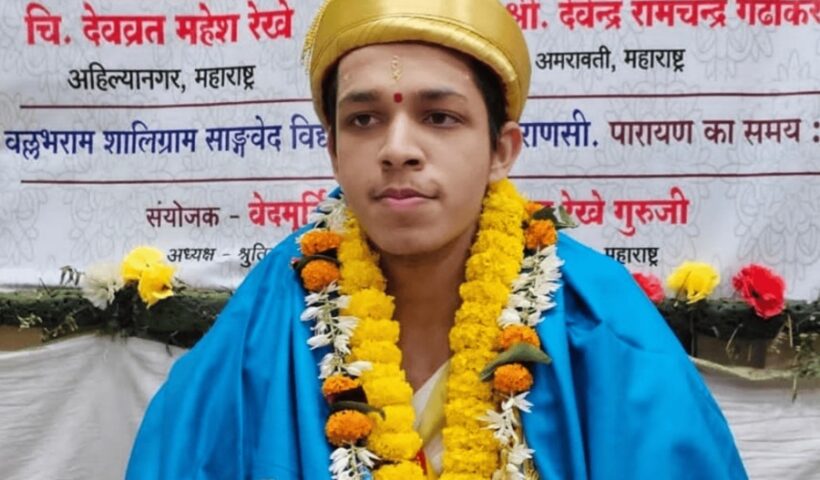 Devvrat Mahesh Rekhe