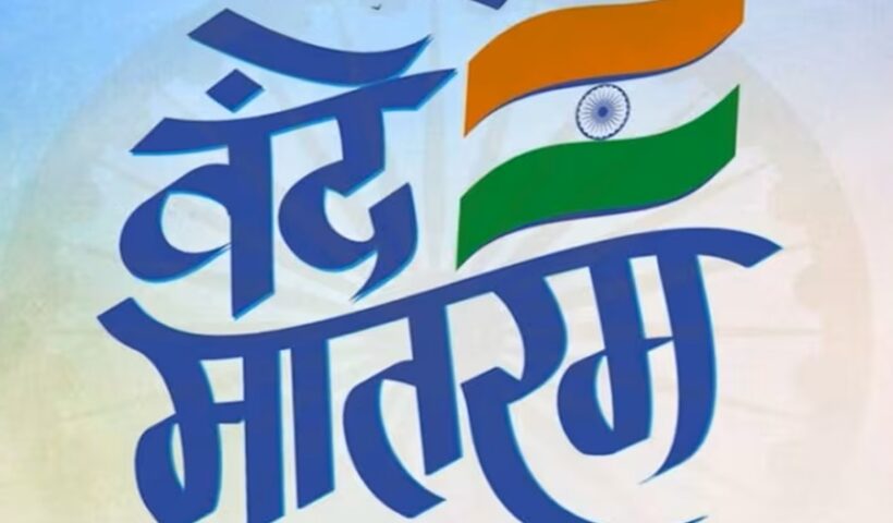 vande-mataram