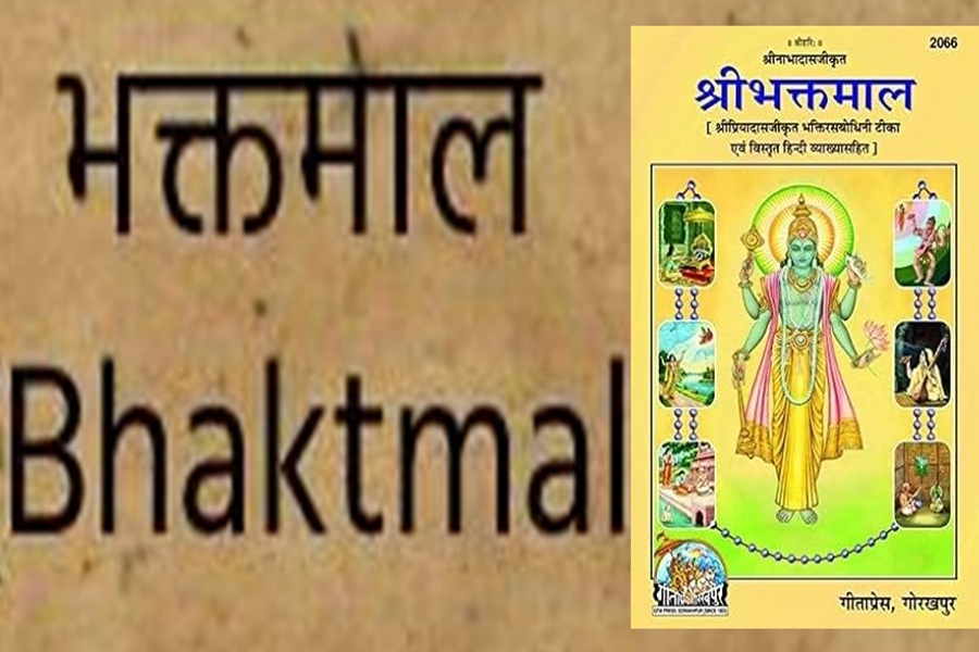 Shri Bhaktmal