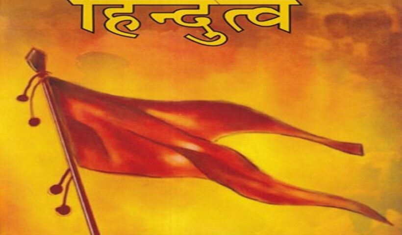 Hindutva