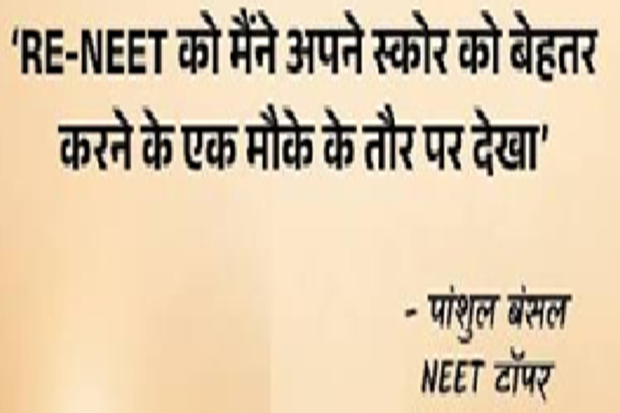 RE-NEET
